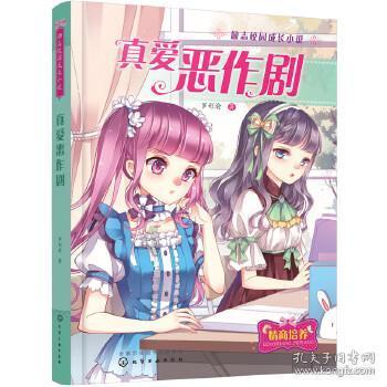幻想乡大冒险2